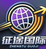 征途国际